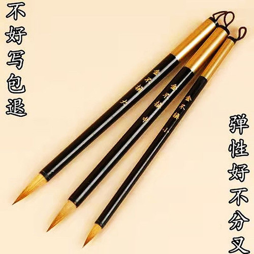 金不换狼毫小楷书法毛笔行书楷书瘦金描红临摹蝇头小字勾线笔湖笔