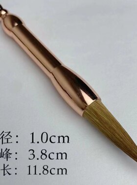 口袋毛笔短杆黄铜便携式书画毛笔 初学练习兼毫羊毫锦绣毛笔抖音