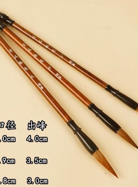 初学者狼毫羊毫兼毫毛笔书法文房四宝文湖笔大中小楷三支毛笔套装