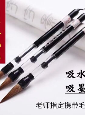 书法毛笔吸水笔杆装水软笔吸墨三年级自来水大白云兼毫狼毫笔抽墨