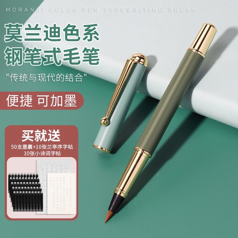 钢笔式毛笔狼毫软笔便携式小楷毛笔初学者书法练习瘦金体上林赋用