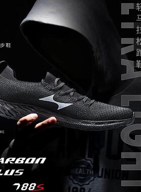 AIMS联名跑鞋专业马拉松鞋海尔斯789s男女款运动鞋比赛训练跑步鞋