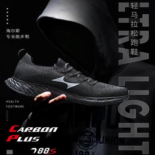 aims跑鞋海尔斯运动鞋跑步鞋