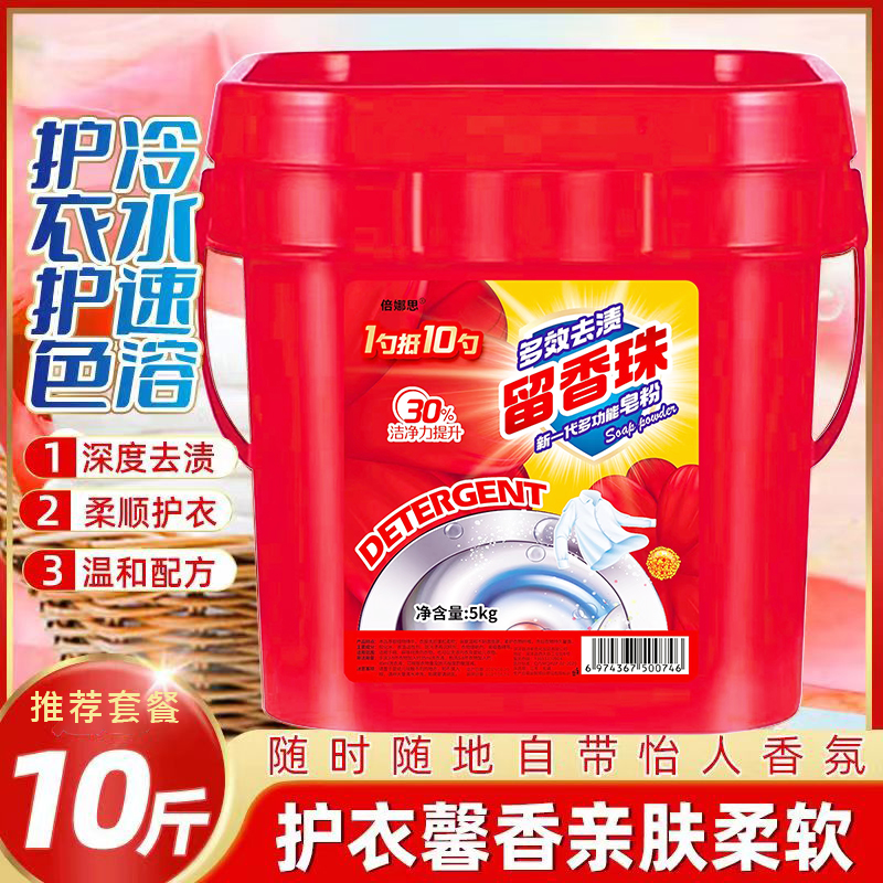倍娜思斤装温和不伤手茉莉花香