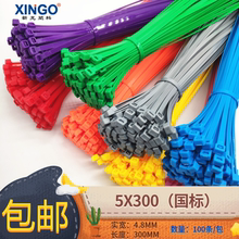 彩色尼龙扎带5x300国标新光塑料绑扎线带束线带红橙黄蓝绿紫黑白