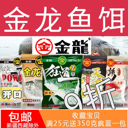 金龙鱼饵鲫鲤草青野钓巨物饵游钓水库钓饵料打窝料鱼食开口料池塘