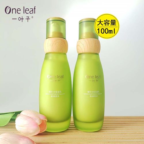 一叶子鲜补水乳液补水保湿滋润