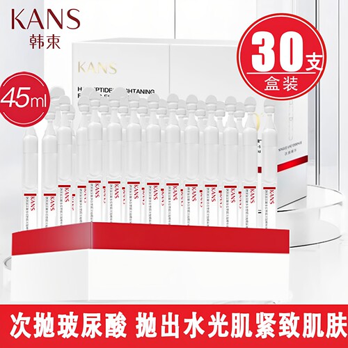 韩束玻尿酸多肽次抛精华液面部补水保湿修护精华官方正品