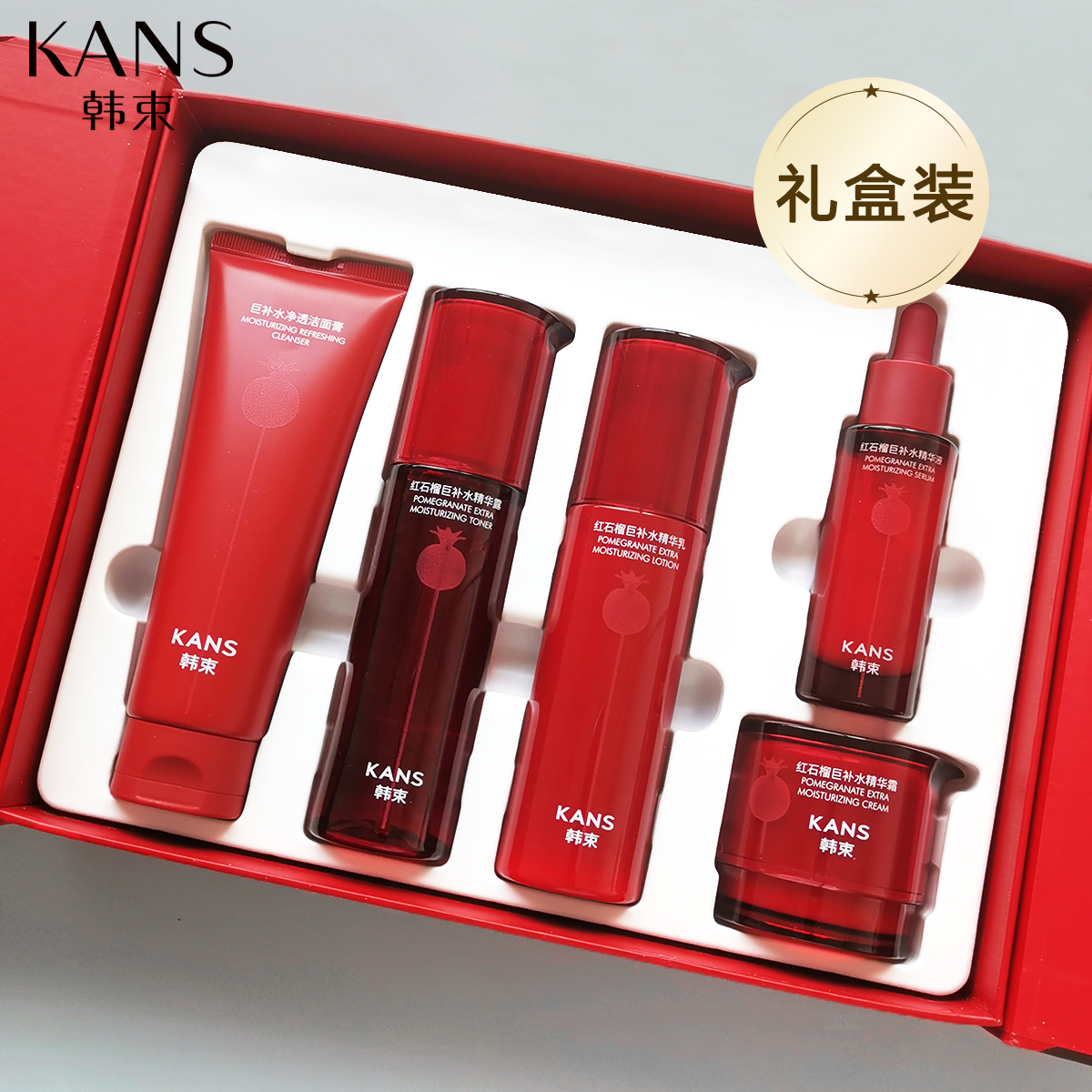 韩束红石榴水乳套装补水保湿滋润紧致抗皱送妈妈送女友护肤品正品