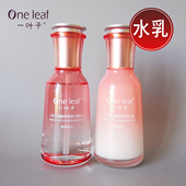 一叶子水乳套装 舒缓肌肤女化妆品官网正品 护肤品全套正品 补水保湿