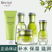 化妆品全套官网正品 一叶子水乳套装 橄榄嫩芽鲜补水护肤品补水保湿