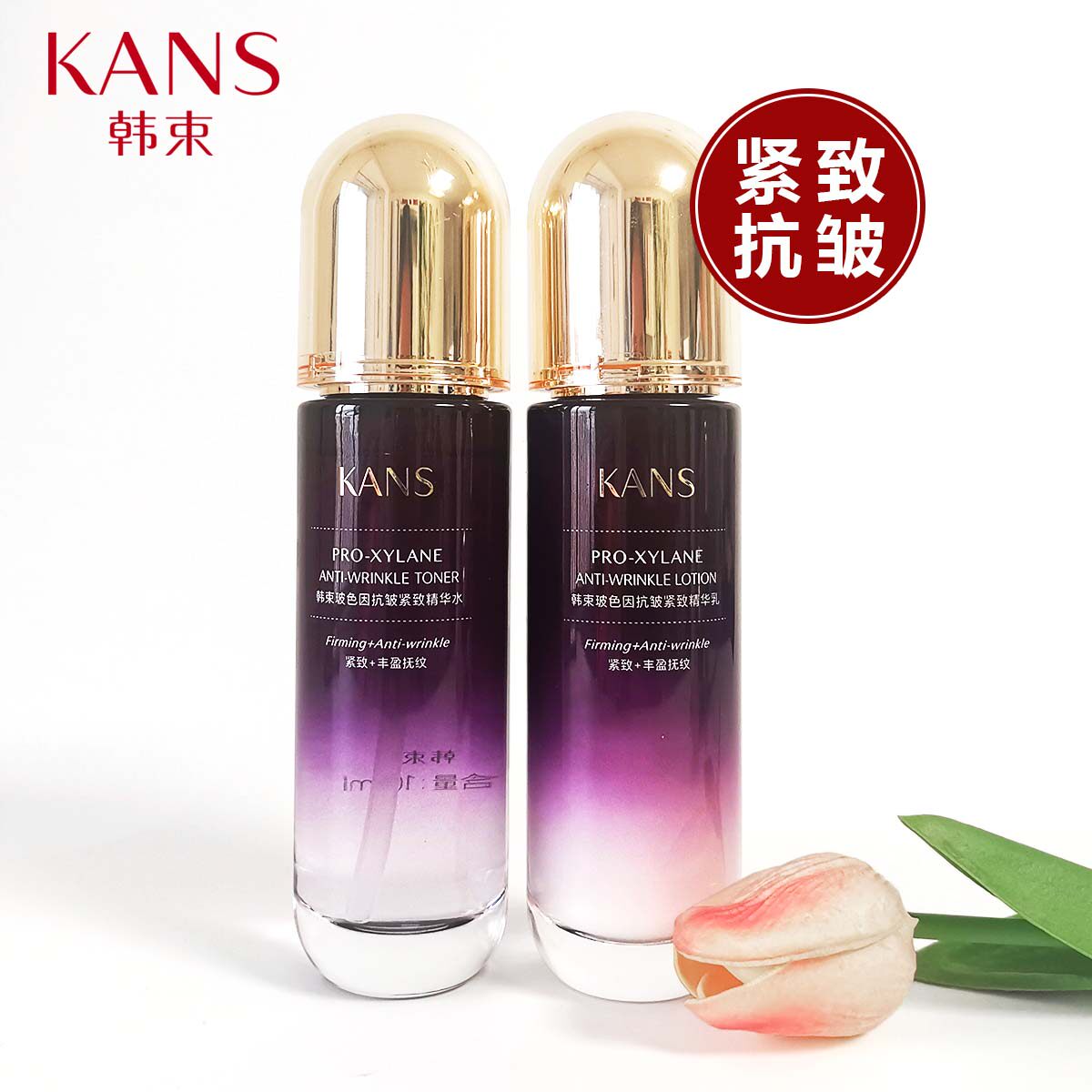 韩束水乳套装紧致抗皱玻色因护肤品化妆品两件套送妈妈礼物正品