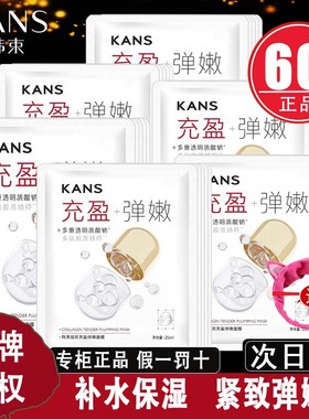 韩束面膜胶原弹嫩补水保湿美白淡斑改善暗沉贴片面膜官网专柜正品