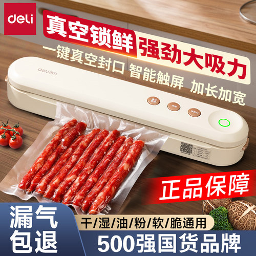 LM110真空封口机家用小型2025新款密封机食品保鲜机包装机