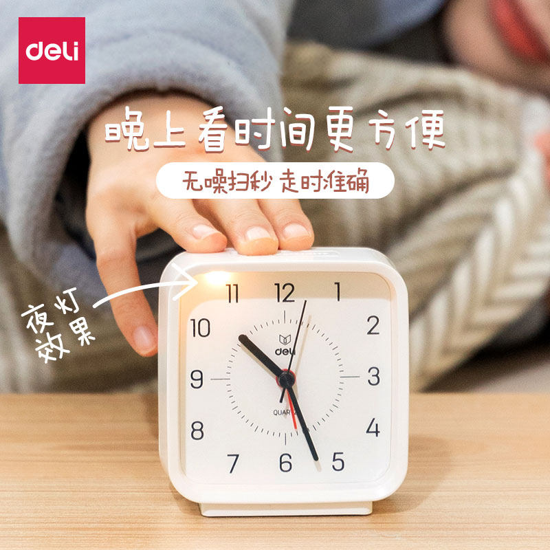 得力静音便携式指针式闹钟图片