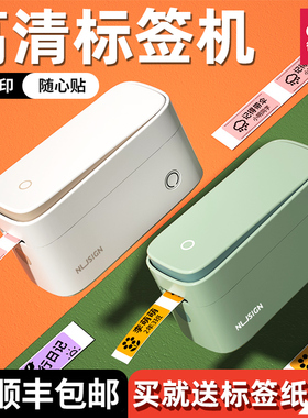 得力标签打印机热敏标签打印家用迷你小型手持便携式打印机打价格不干胶姓名贴纸标签防水胶带便签智能标签机