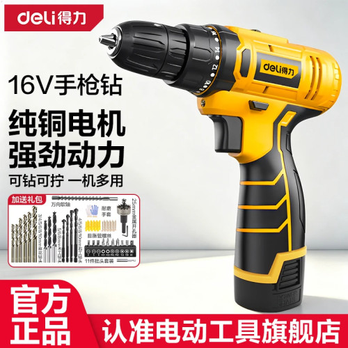 得力16V手电钻多功能锂电钻