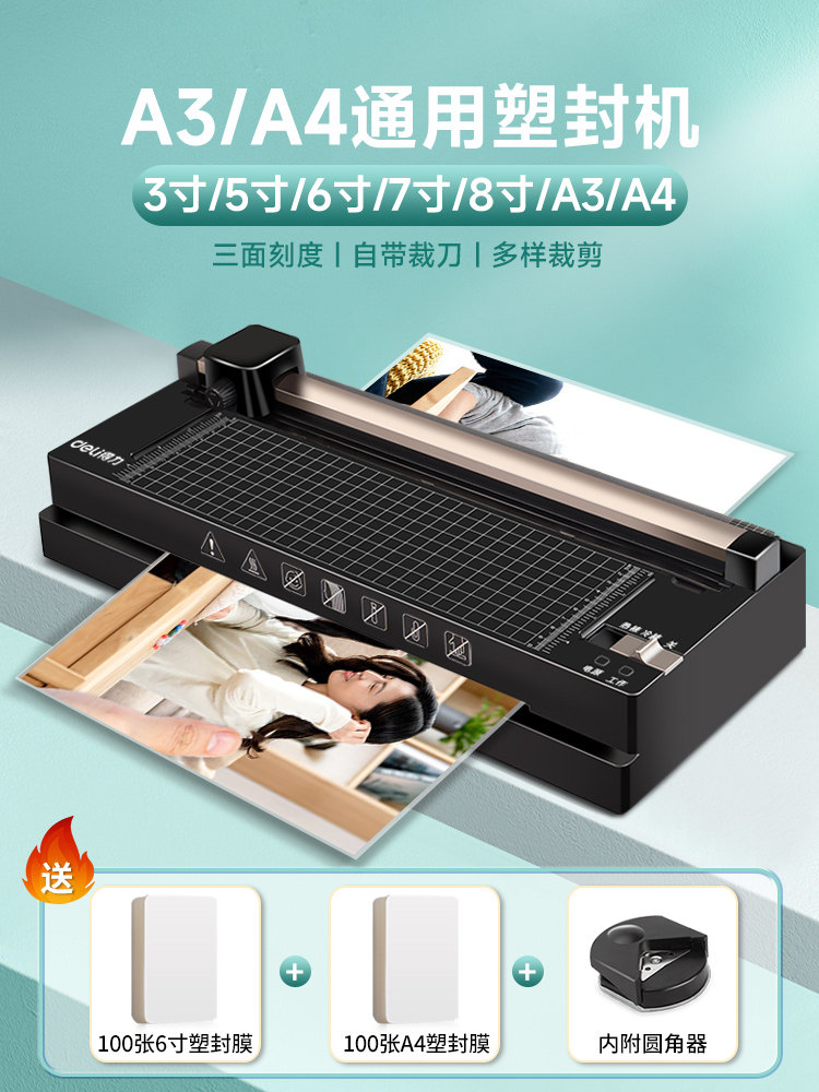 Ламинатор Deli 3894 с плёнкой A4 и 6 дюймов