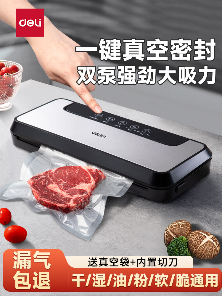 熟食真空封口机小型家用真空封口机食品包装机塑料封口机商用打包