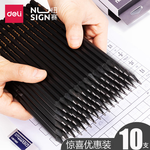 得力纽赛2B/HB黑木石墨铅笔