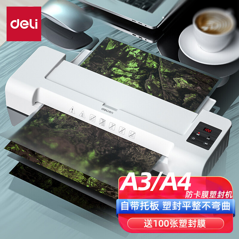 得力办公家用小型全自动塑封机