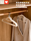 友耐植绒衣架家用挂衣2025新款 整理师专用无痕防滑防肩角衣挂衣撑