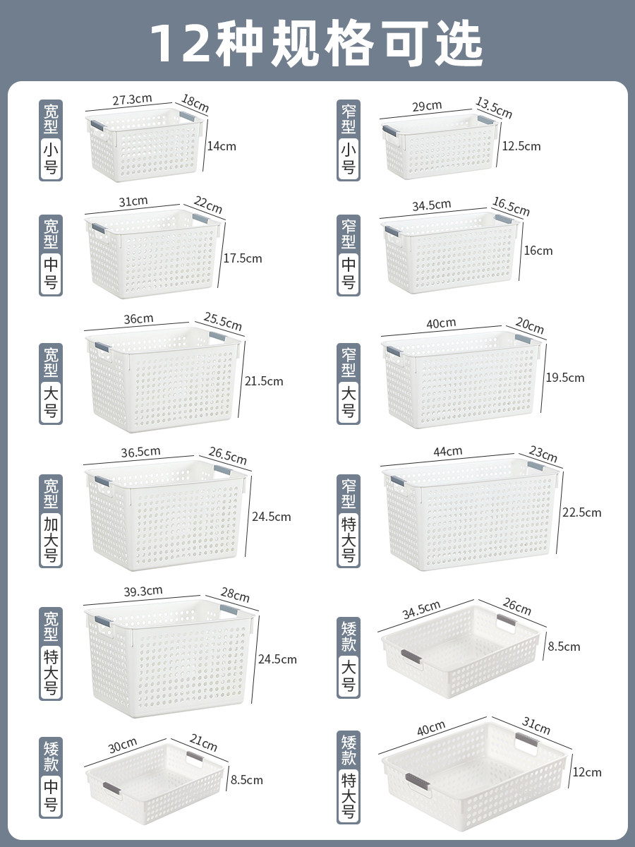 YOUNAI 주방 보관 바구니 가정용 잡다한 보관 상자 플라스틱 보관 바구니 욕실 목욕 바구니 스낵 보관 바구니