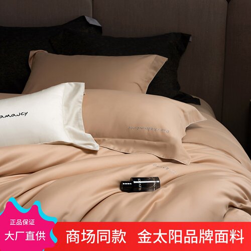 商场100s天丝棉磨毛四件套春秋冬季被套床单床上用品1.5/1.8米床
