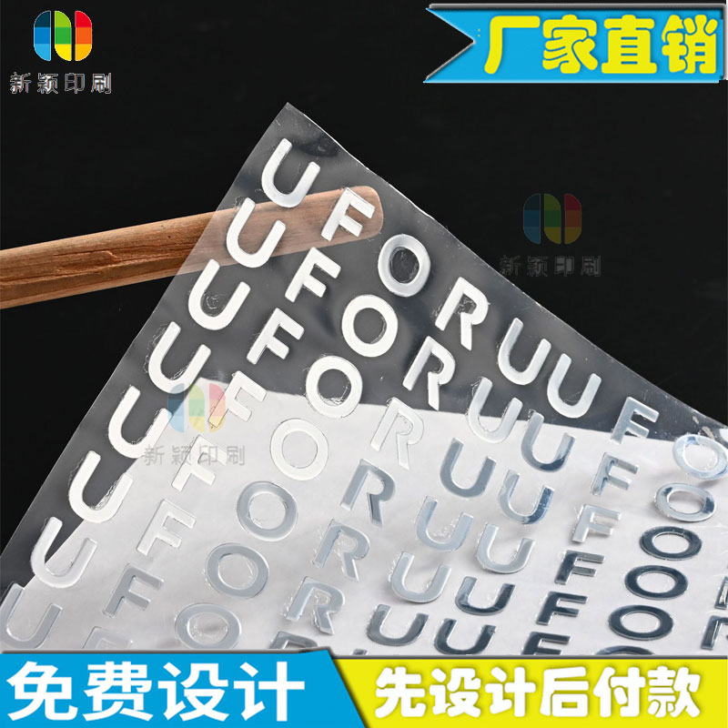 水晶标贴uv转印贴字母金属贴定制烫金贴纸订做LOGO商标不干胶印刷