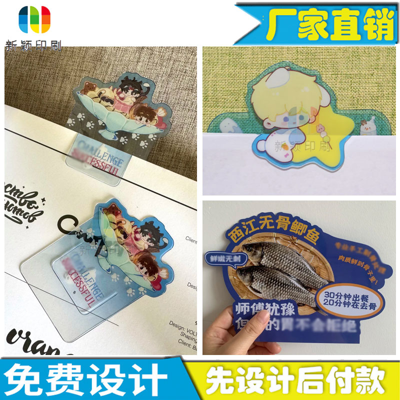 PVC异形卡食品介绍卡定制透明防水餐饮菜品说明卡logo图案印刷