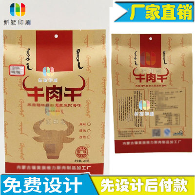 牛皮纸包装袋四边封开窗食品袋
