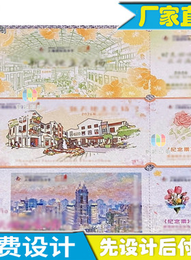 花卉鉴赏展会入场券定制音乐节烫金镭射优惠券设计博物馆门票印刷