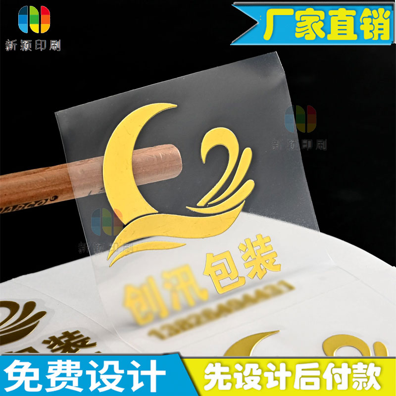 LOGO金属字贴定制UV转印贴水晶标贴定做公司商标烫金贴纸标签印刷