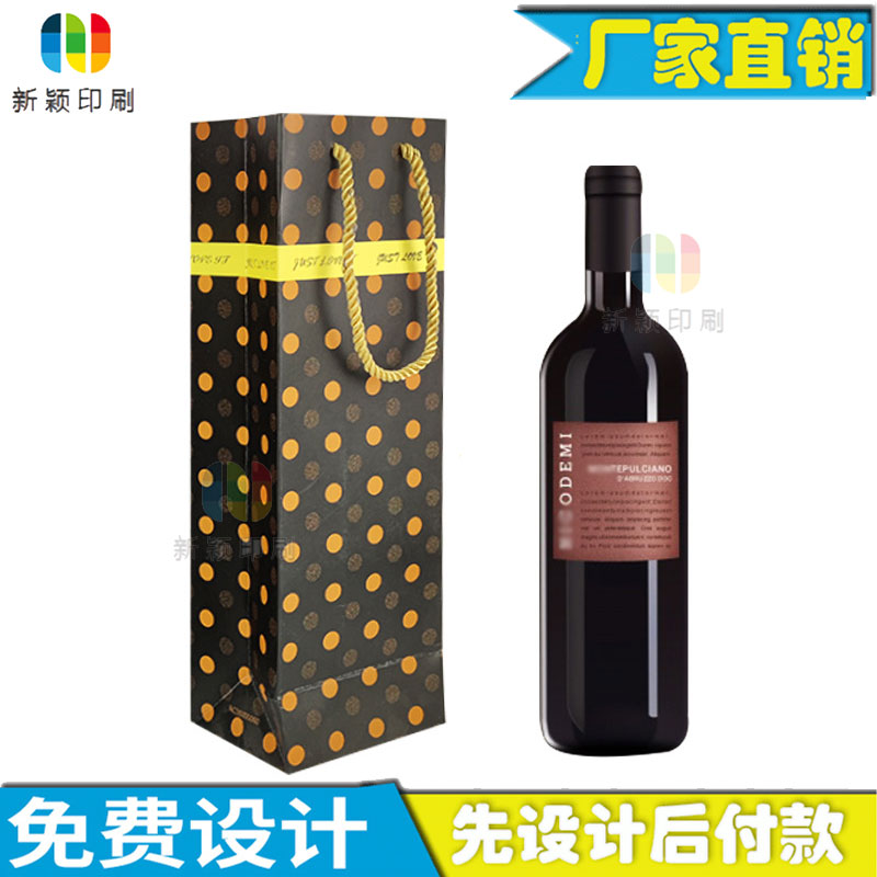定制红酒袋子定做白酒烫金高档手提袋印刷单双支加礼品袋烫uv设计