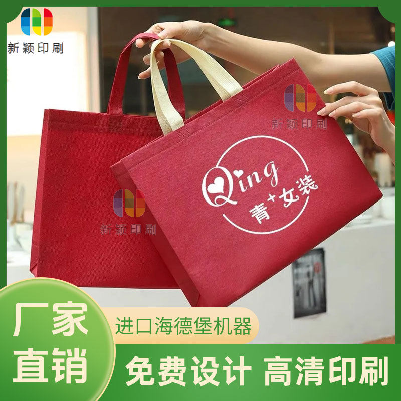 女装无纺布手提袋定制企业办公袋广告宣传袋彩印覆膜烫金印字设计,个性定制/设计服务/DIY,其它定做类,淘宝优惠券,粉丝福利购,淘宝优惠卷