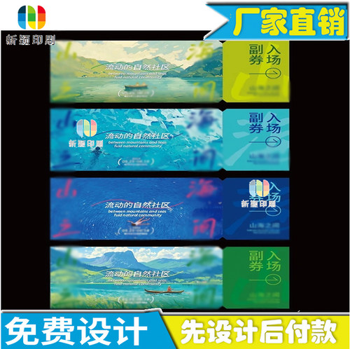 博览会入场券定制景区门票异形激凸卡片设计画展烫金纪念票印刷