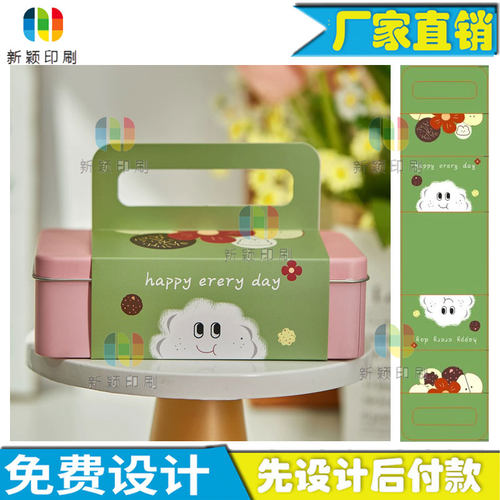 糕点腰封定制2026马年企业年会伴手礼封套设计logo二维码封套定做