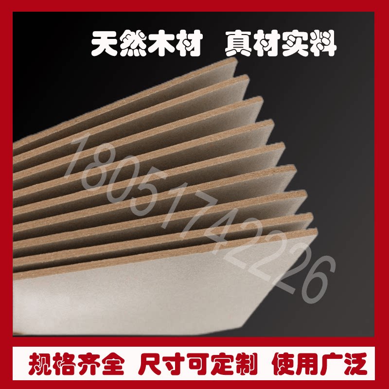 纸箱称重包装可整张或裁切密度板