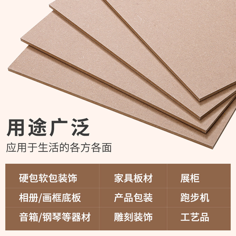 25毫米中高密度纤维板可以定制尺寸造型家具音箱建筑装修油漆贴面