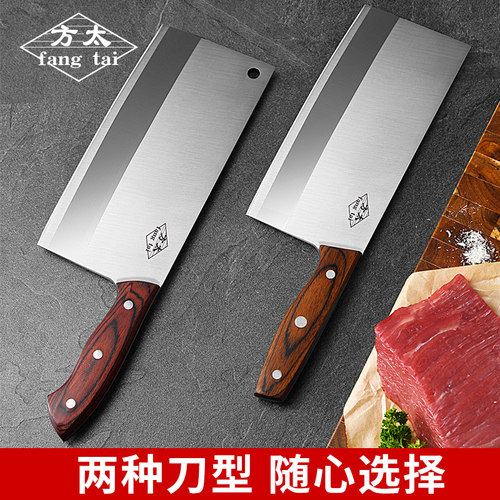 方太厨师专用刀菜刀家用