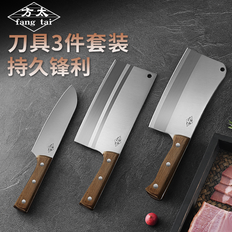 方太菜刀家用厨房刀具切片切菜切肉刀厨师女士专用砍斩骨头刀套装