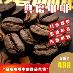 典磨礼盒伴手礼 | 军马山谷庄园云南德宏小粒纯咖啡挂耳滤泡式