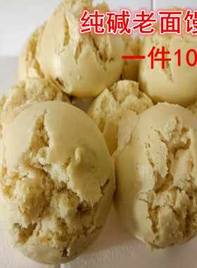 纯碱手工老面发酵开花馒头红枣馒头正宗包点面食呛面千层一件10