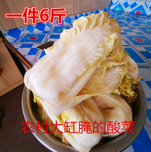 正宗东北大缸腌制酸菜整颗包邮