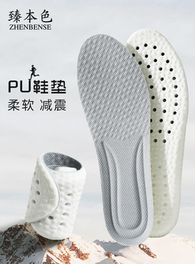 臻本色运动减震吸汗防臭