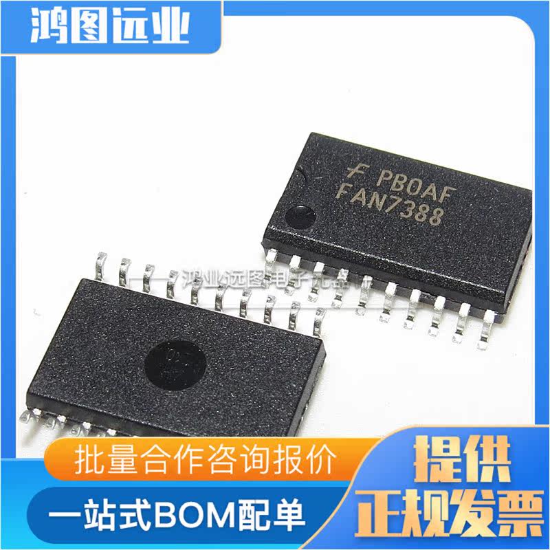 全新进口原装 fan7388m fan7388 fan7388mx 电机驱动芯片 sop-20
