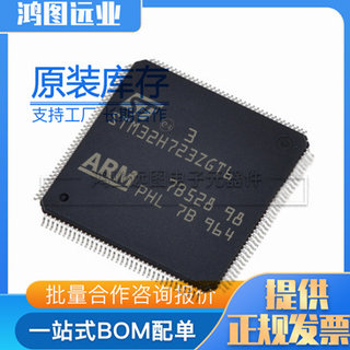 全新原装STM32H723ZGT6 封装LQFP-144 微控制器 MCU 单片机芯片