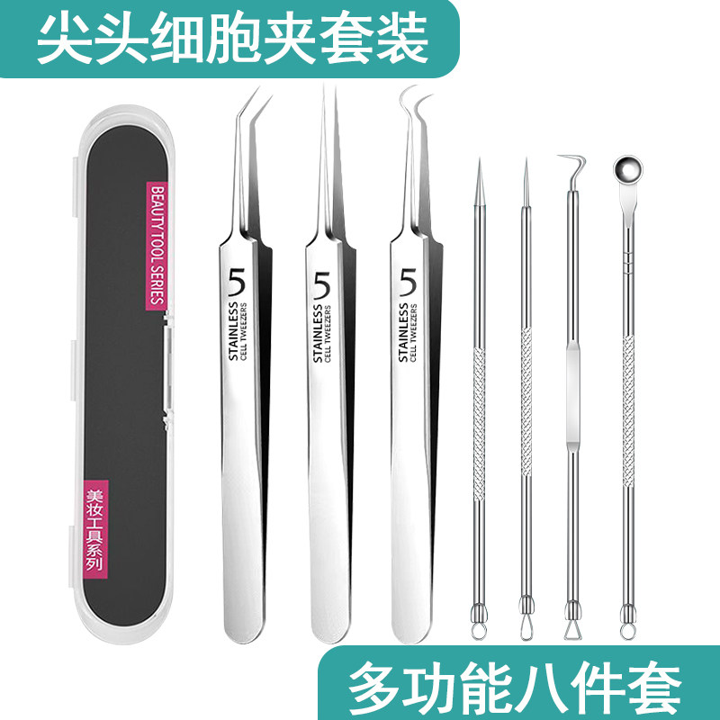 厂家现货不锈钢5号粉刺夹痘痘暗疮套装粉刺针细胞夹去黑头镊子