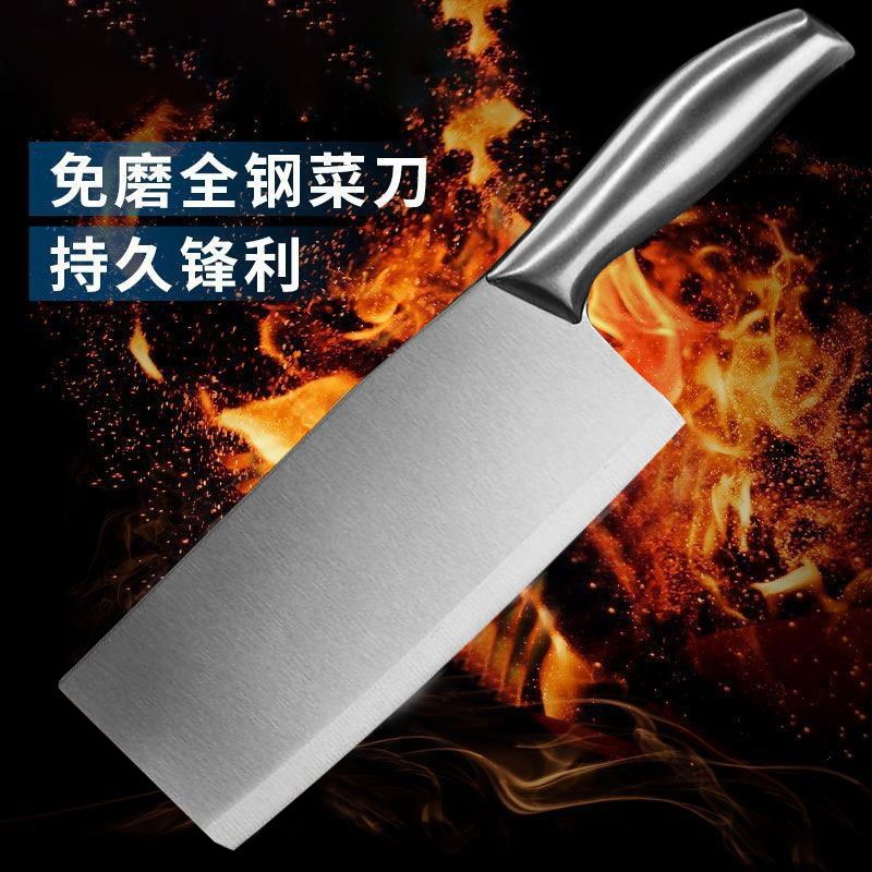 切菜超快不锈钢厨房刀