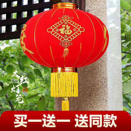 新年带灯植绒布欢度佳节大红灯笼